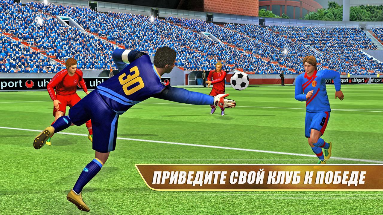 Скриншот из игры Real Soccer 2013 - 5