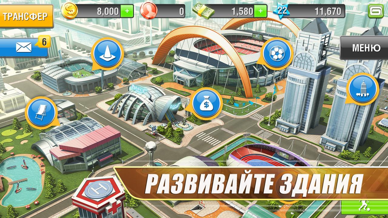 Скриншот из игры Real Soccer 2013 - 1
