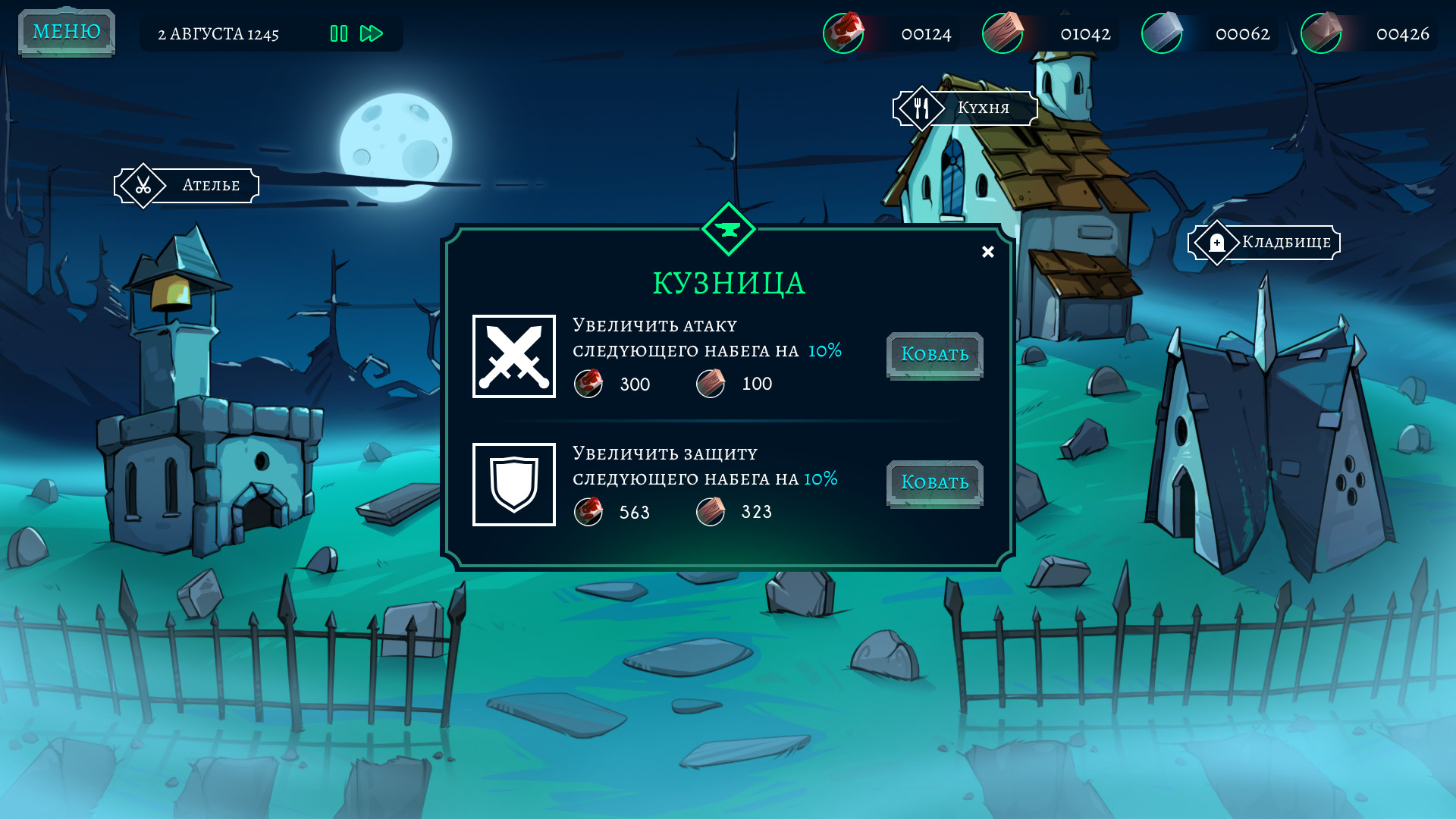 Скриншот из игры Once Upon A Death - 3