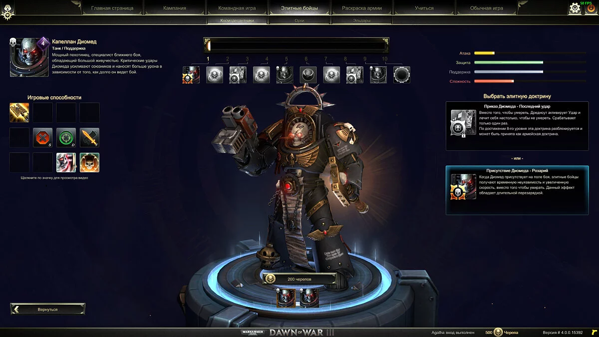 Скриншот из игры Warhammer 40,000: Dawn of War 3 - 20