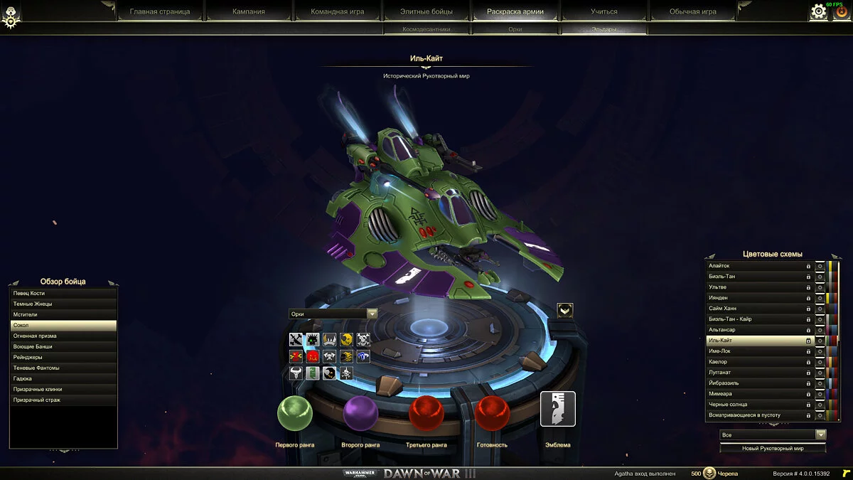 Скриншот из игры Warhammer 40,000: Dawn of War 3 - 33