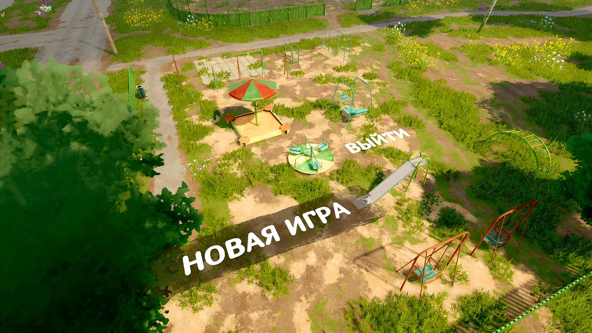 Скриншот из игры Наше Детство - 10