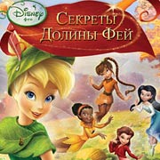 Обложка игры Disney Fairies: TinkerBell's Adventure