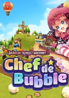Обложка игры Chef de Bubble