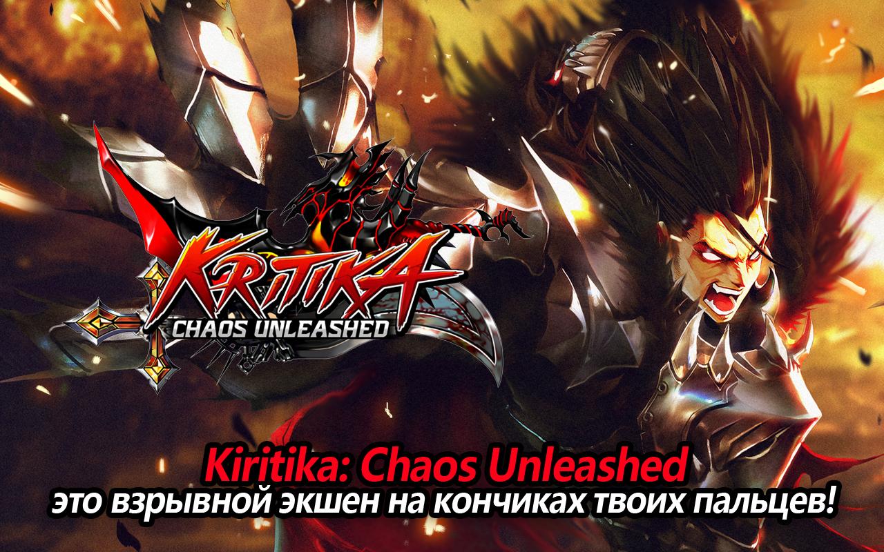 Скриншот из игры Kritika: Chaos Unleashed - 10