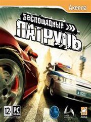 Обложка игры Беспощадный патруль