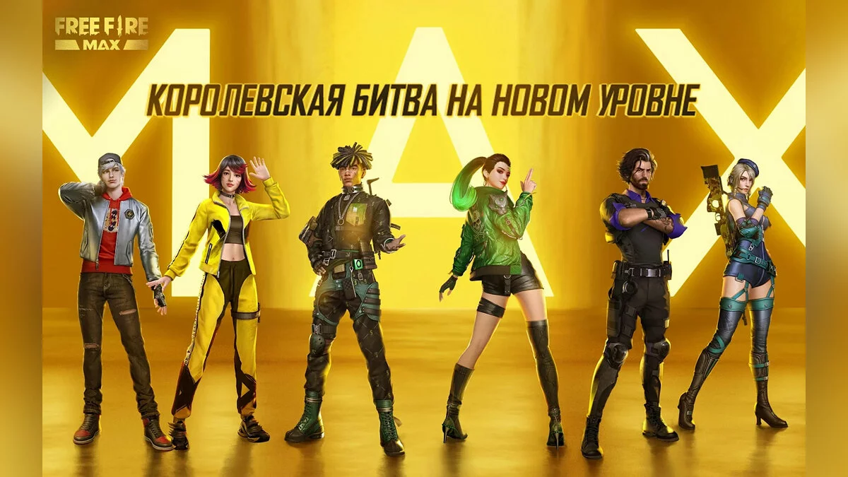 Скриншот из игры Free Fire Max - 2