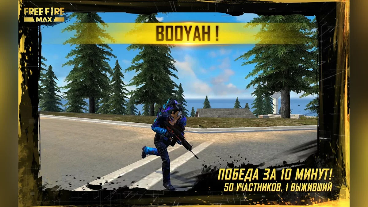 Скриншот из игры Free Fire Max - 14