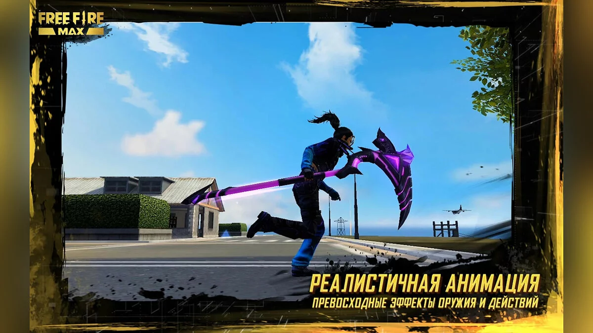 Скриншот из игры Free Fire Max - 9