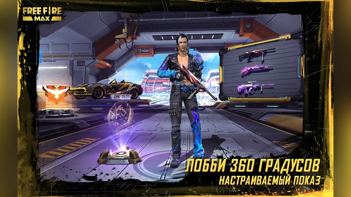 Скриншот из игры Free Fire Max - 6