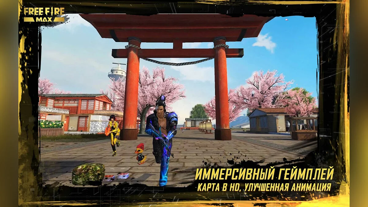 Скриншот из игры Free Fire Max - 13