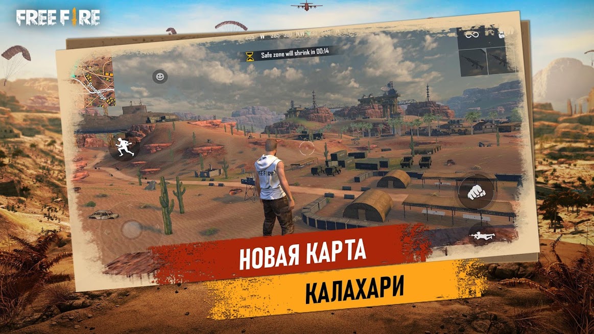 Скриншот из игры Garena Free Fire - 2
