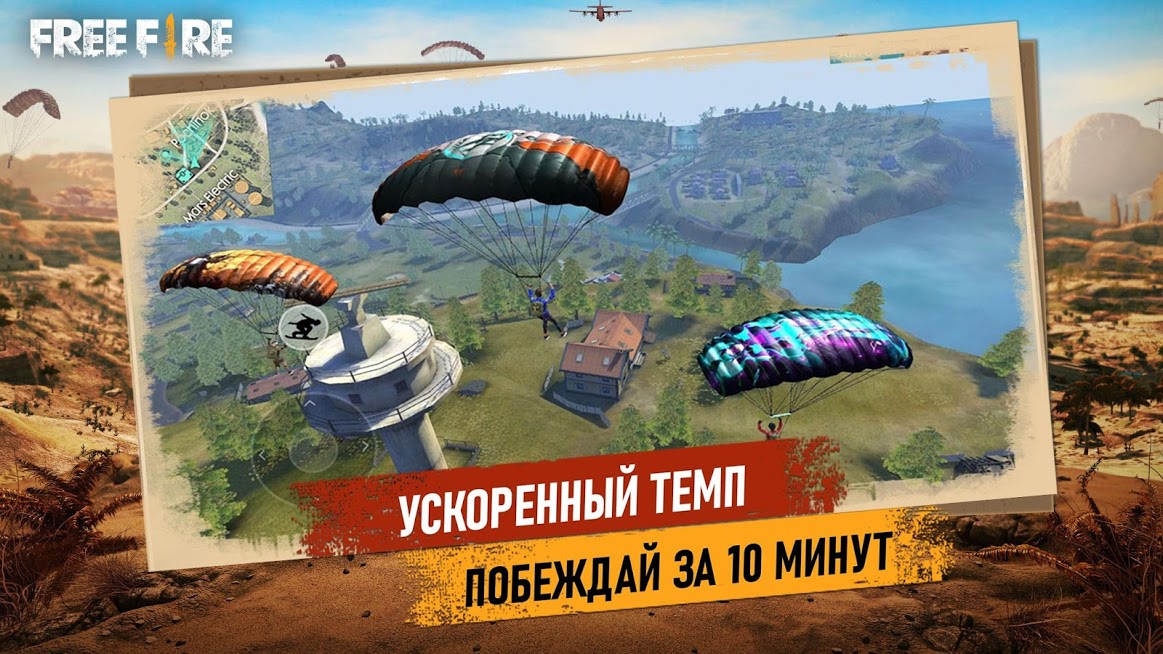 Скриншот из игры Garena Free Fire - 3