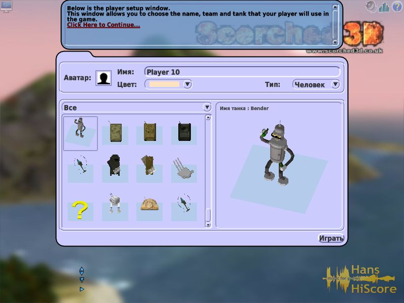 Скриншот из игры Scorched 3D - 9