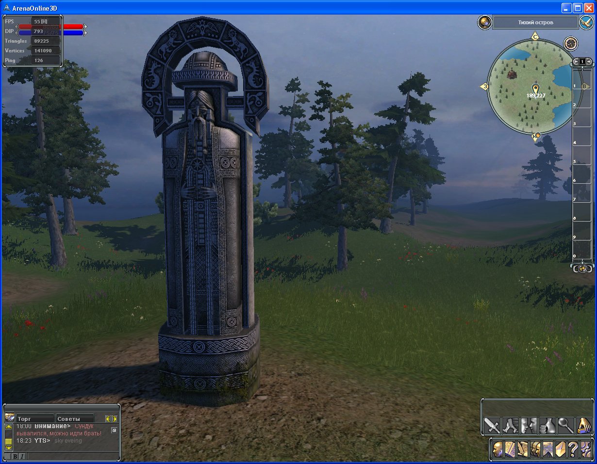 Скриншот из игры ARENA Online - 32