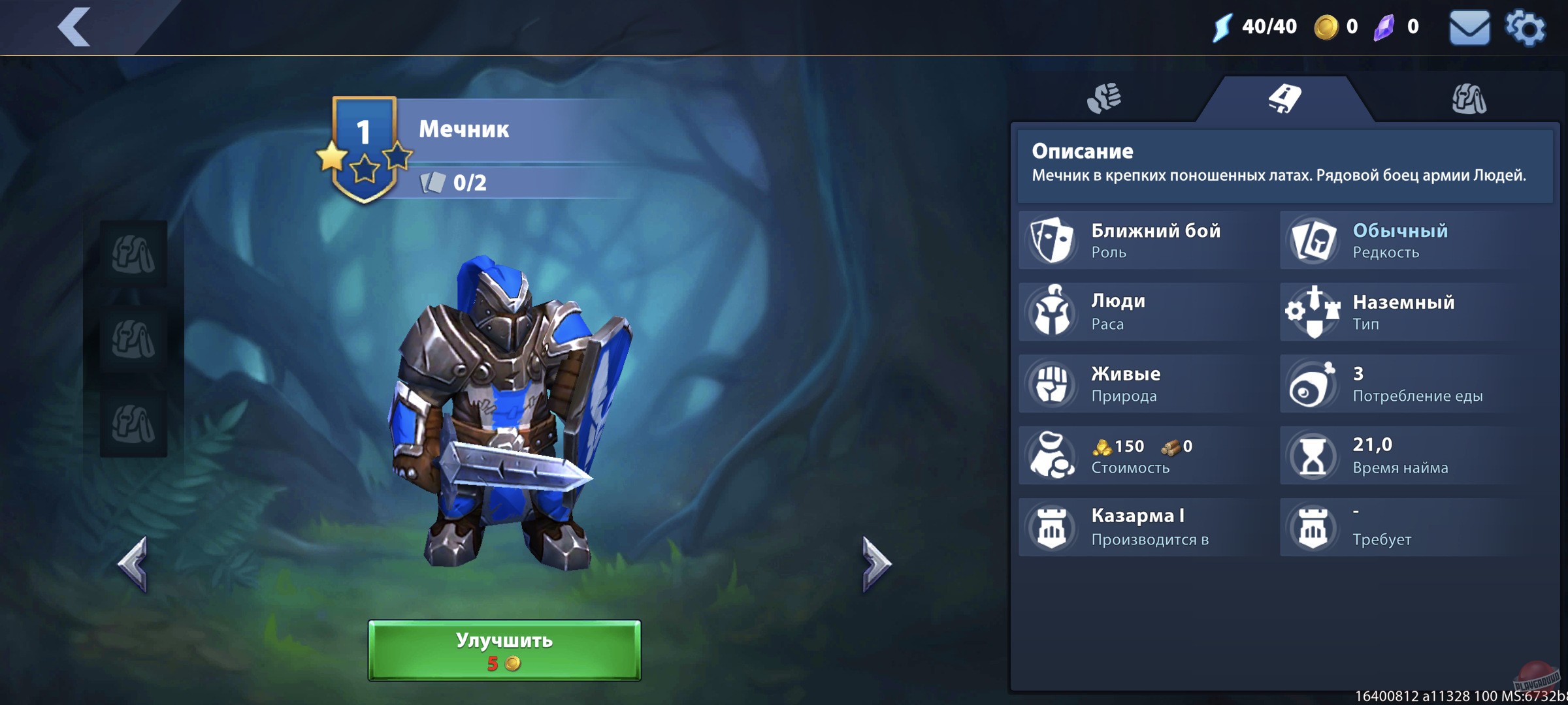 Скриншот из игры War Legends - 1