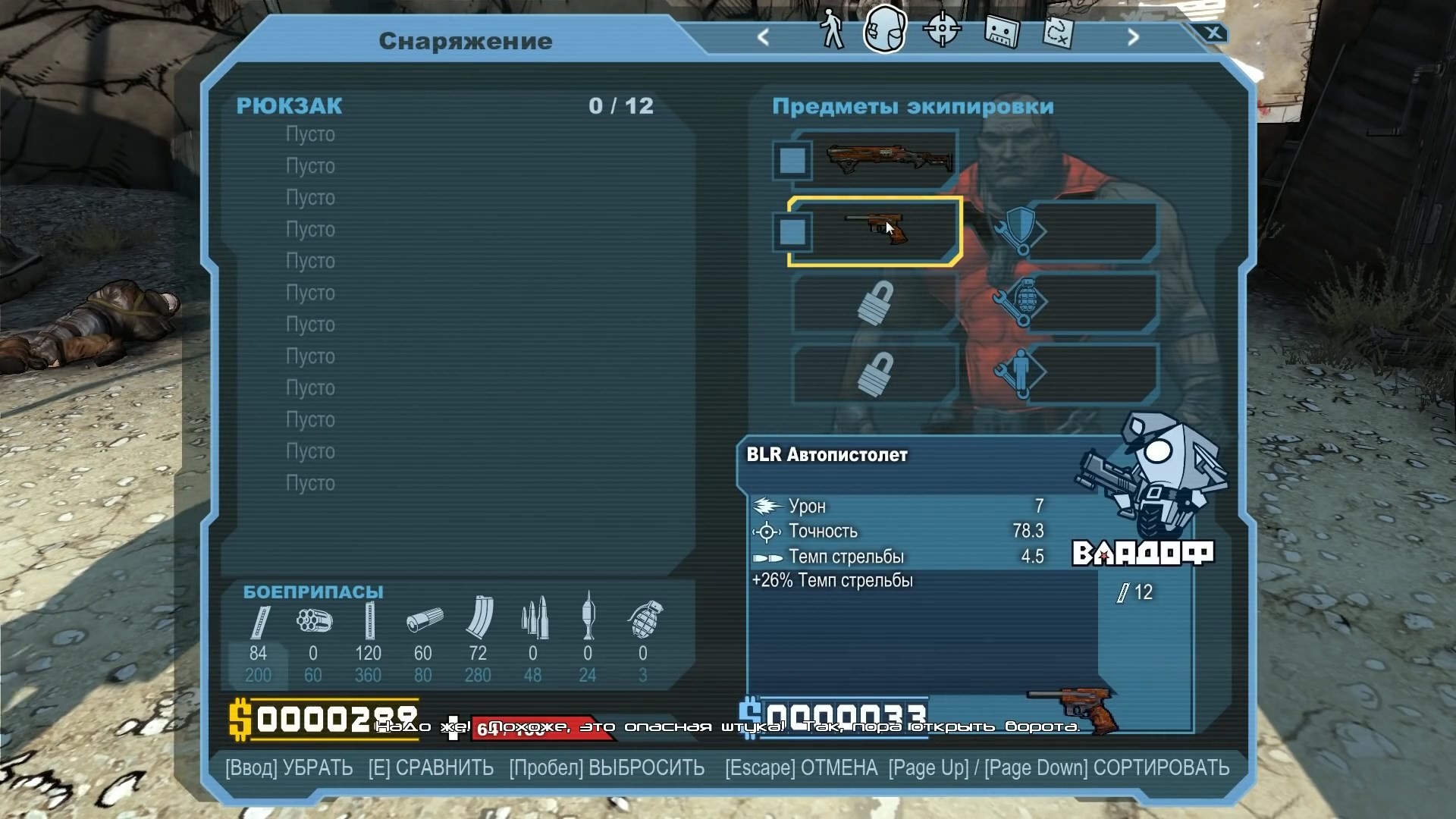 Скриншот из игры Borderlands - 63