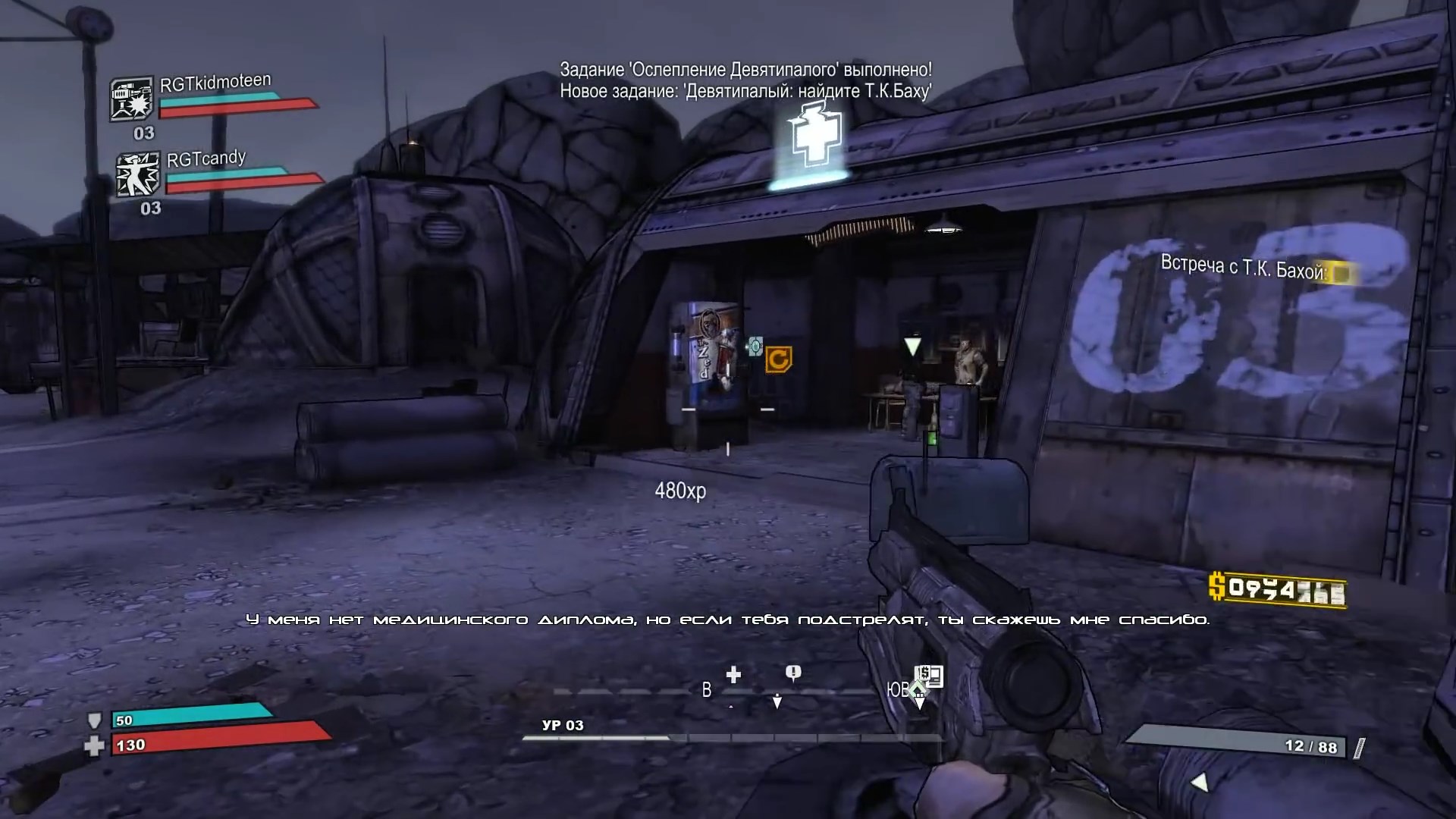 Скриншот из игры Borderlands - 77
