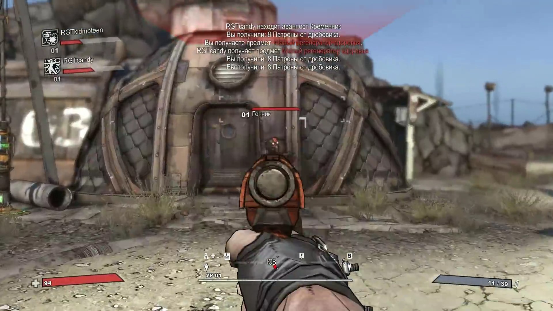 Скриншот из игры Borderlands - 119