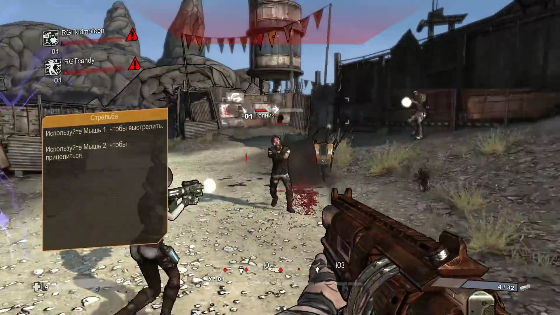 Скриншот из игры Borderlands - 88