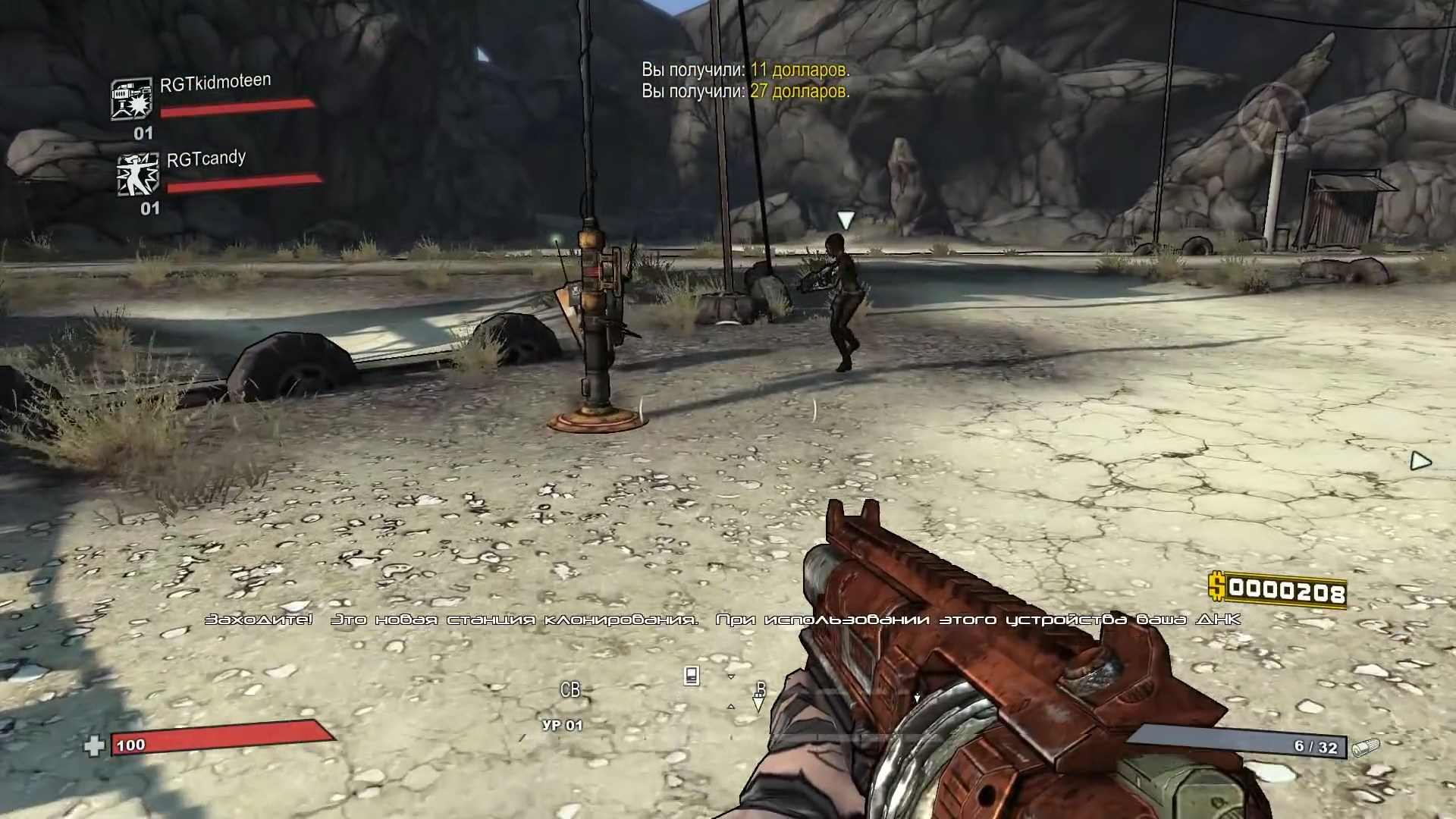 Скриншот из игры Borderlands - 167