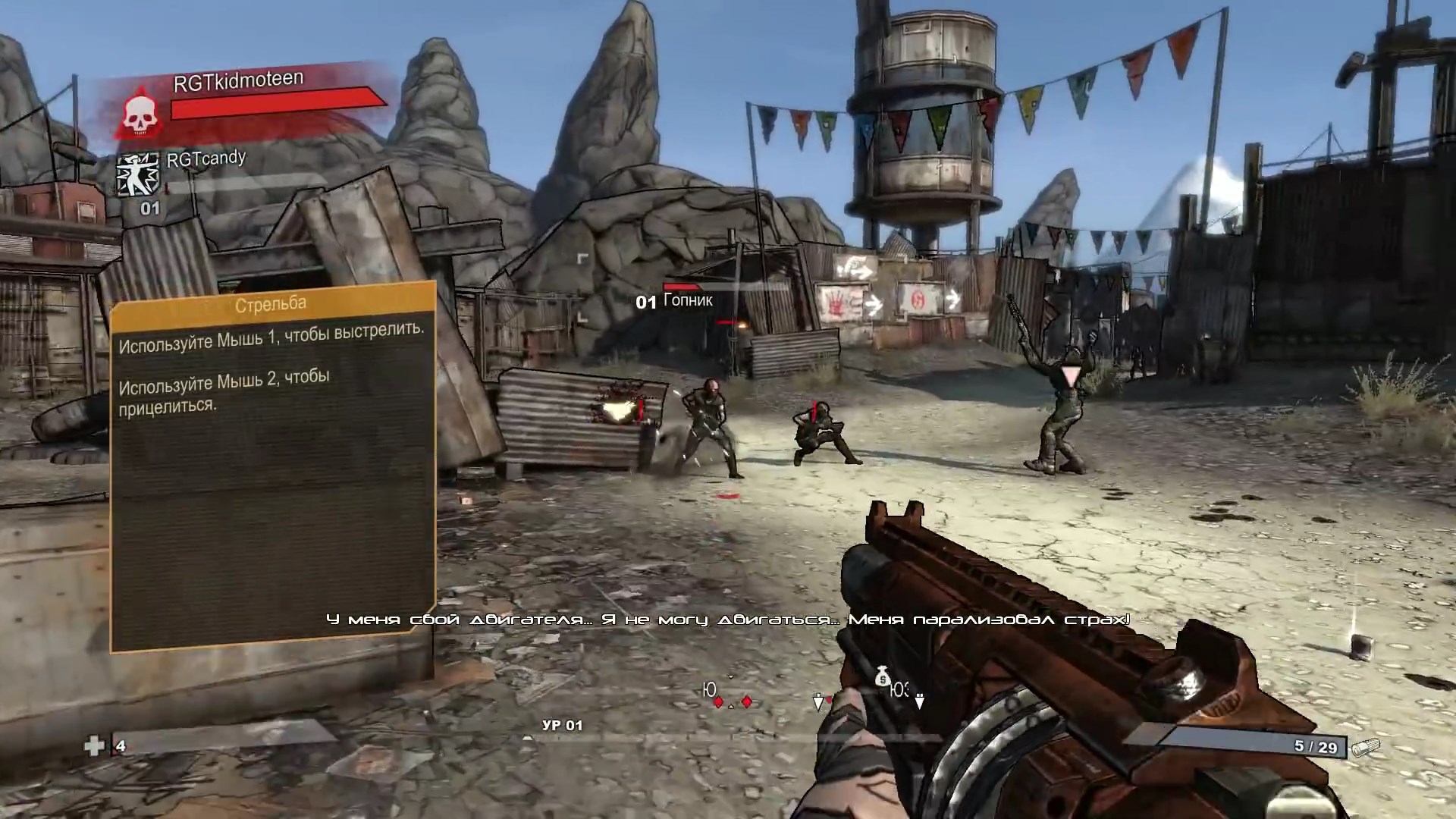 Скриншот из игры Borderlands - 118