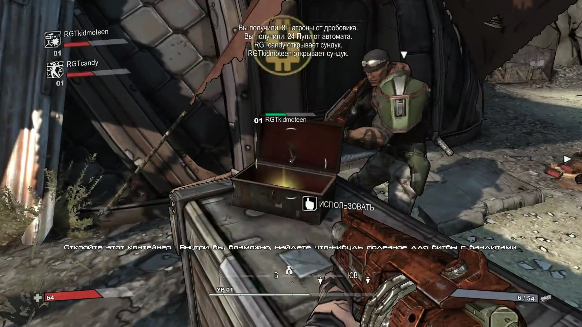 Скриншот из игры Borderlands - 135