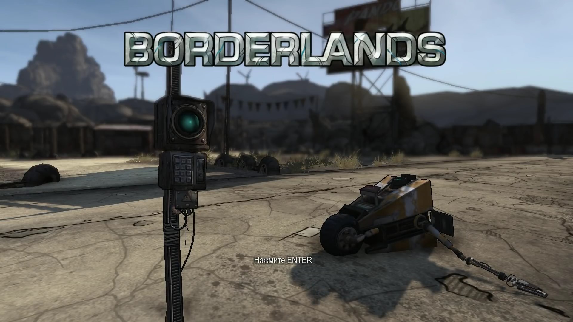 Скриншот из игры Borderlands - 112