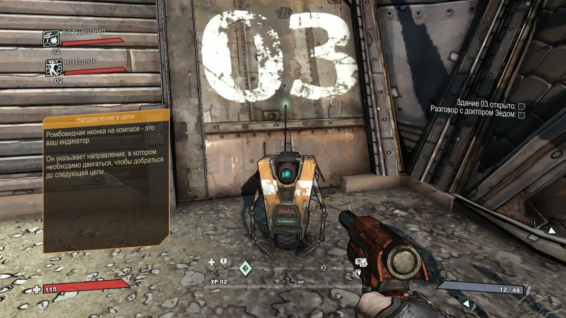 Скриншот из игры Borderlands - 166