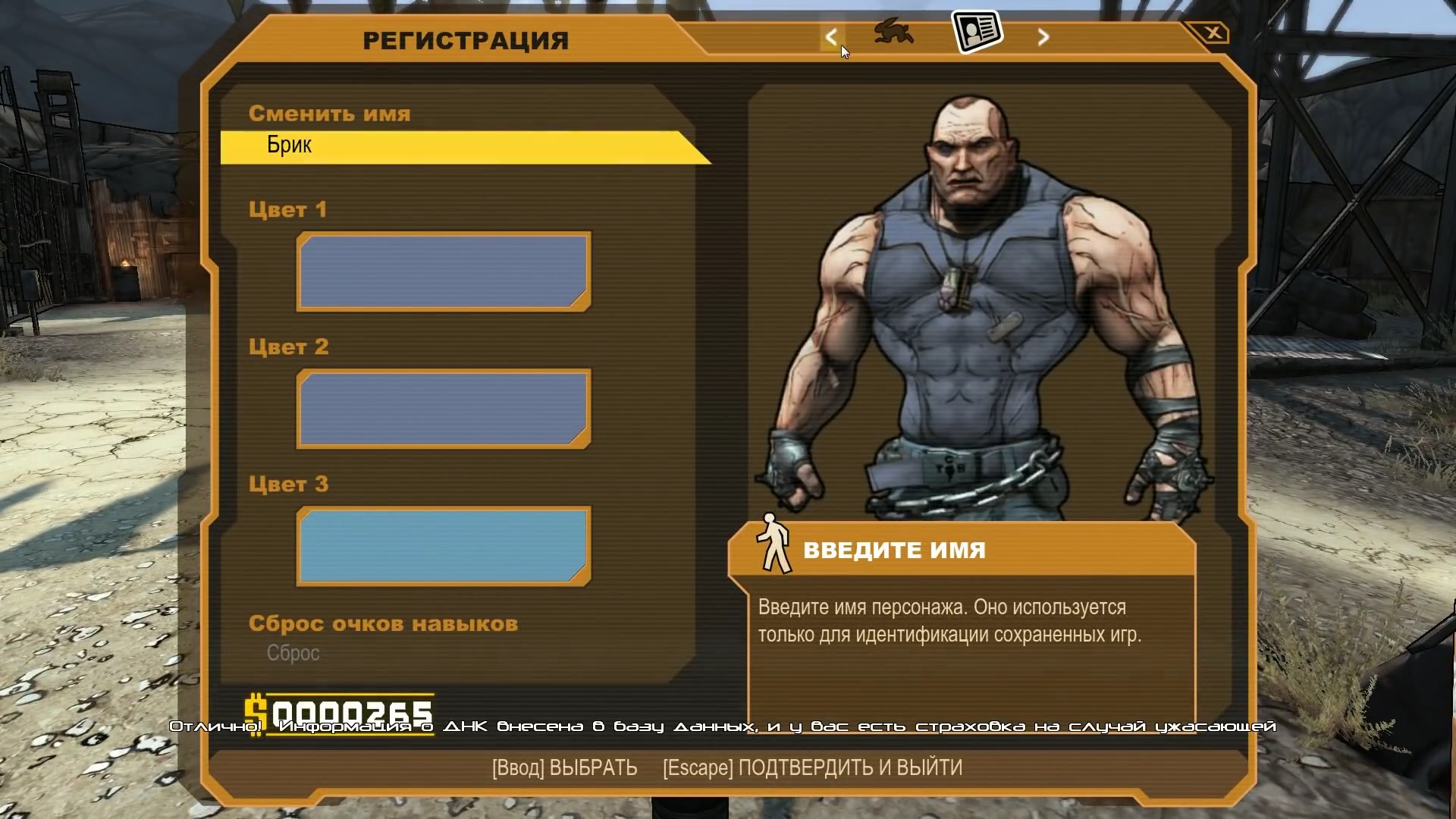 Скриншот из игры Borderlands - 148