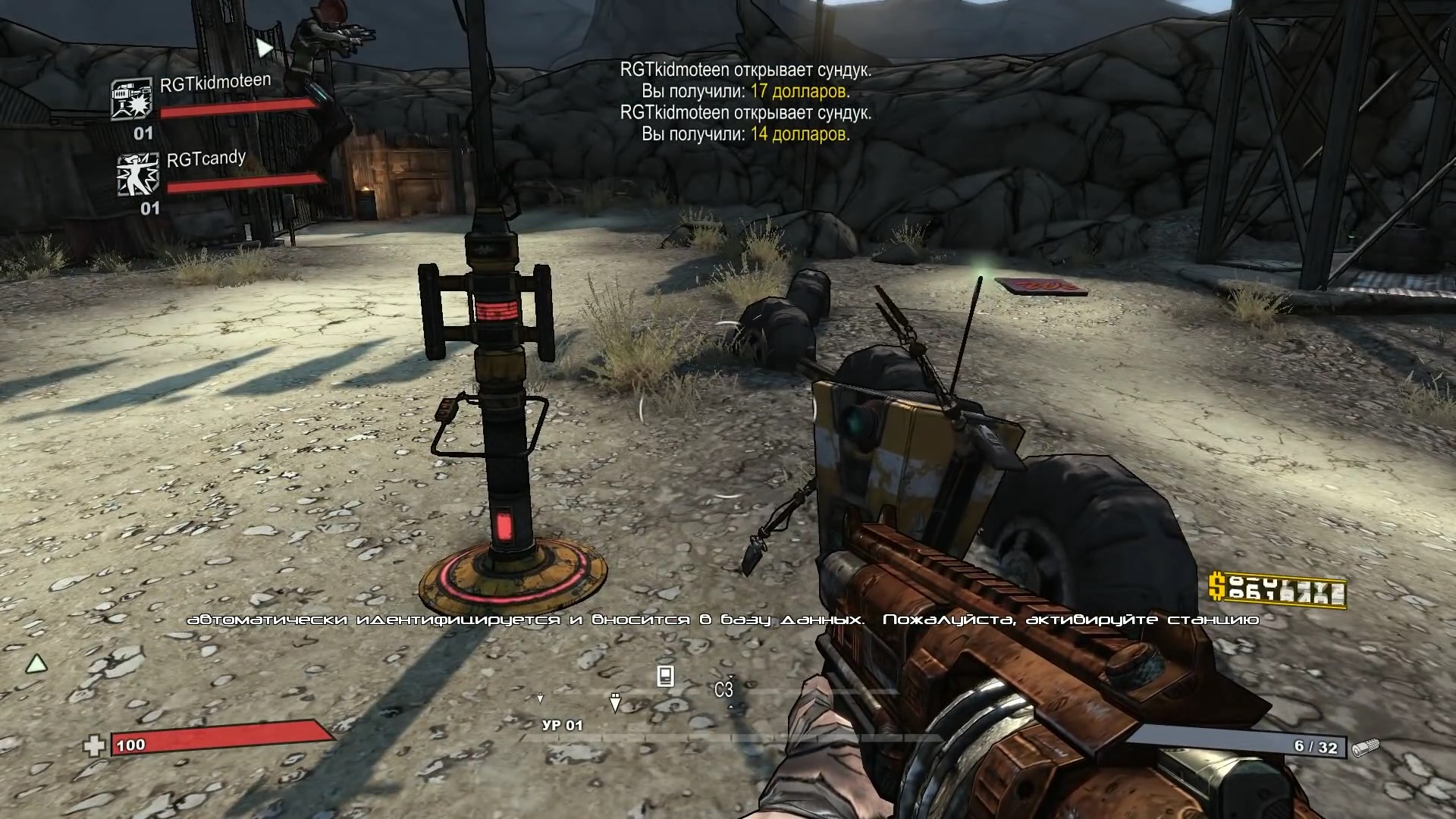 Скриншот из игры Borderlands - 101