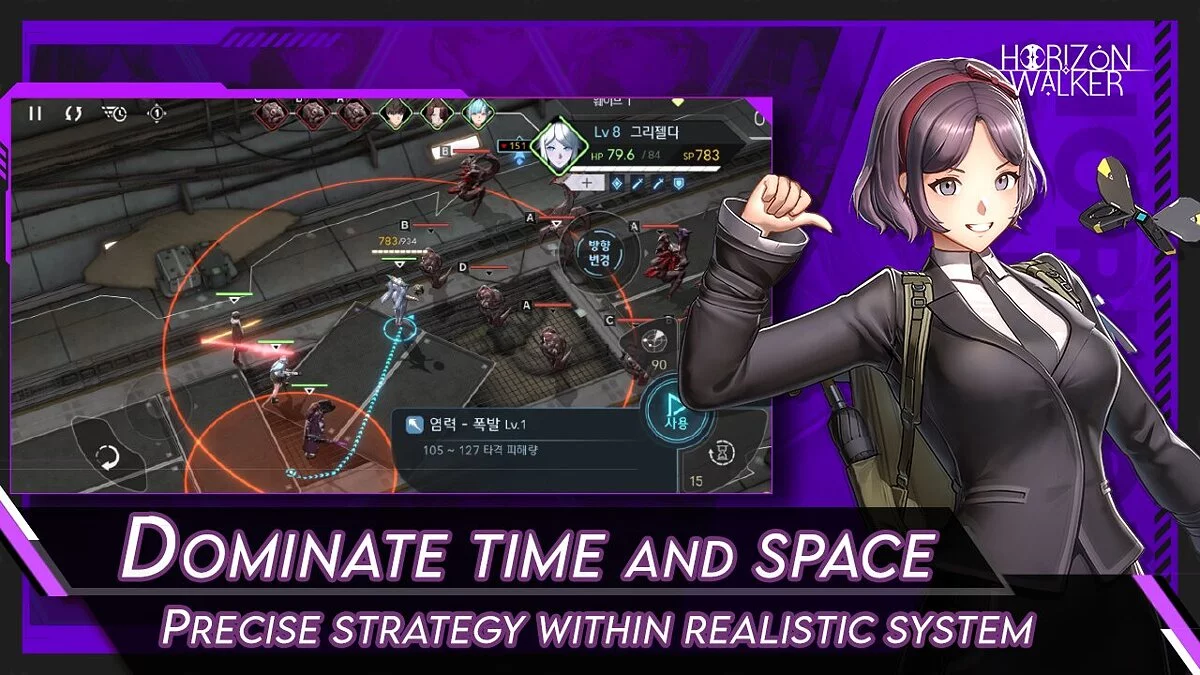 Скриншот из игры Horizon Walker - 12