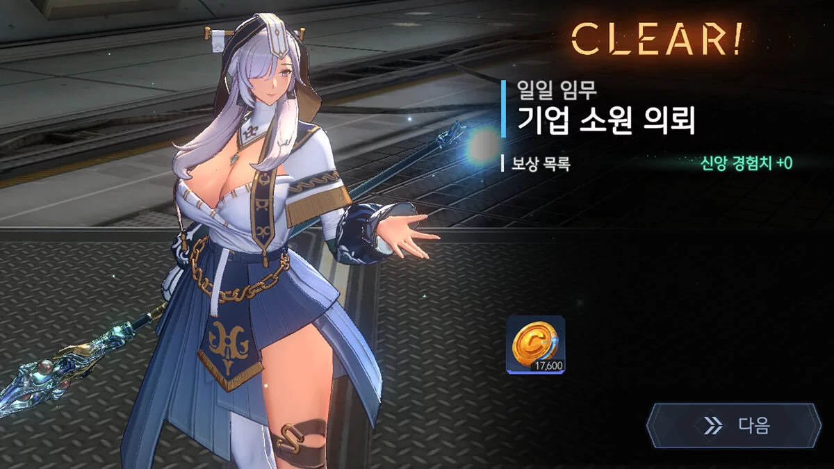 Скриншот из игры Horizon Walker - 11