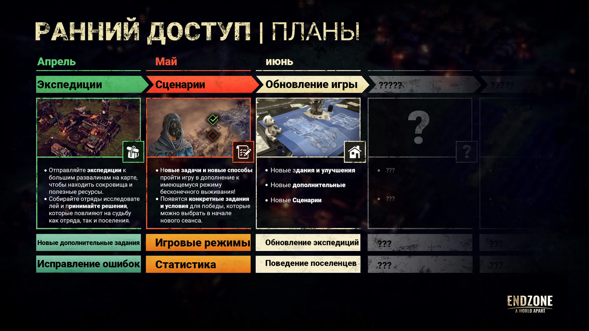 Скриншот из игры Endzone - A World Apart - 89