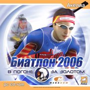 Скриншот из игры Biathlon 2006: Go for Gold - 1