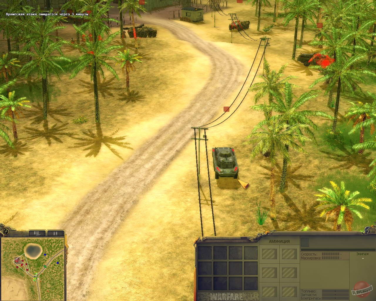 Скриншот из игры Warfare - 140
