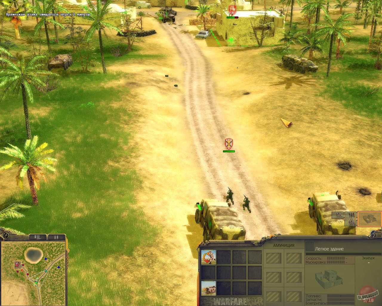 Скриншот из игры Warfare - 48