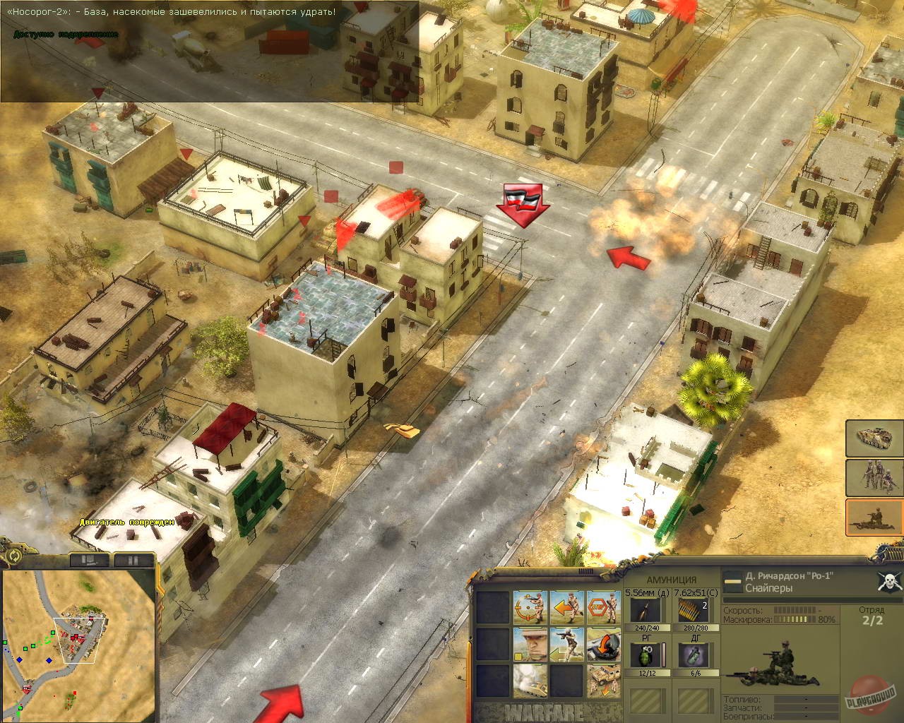 Скриншот из игры Warfare - 39