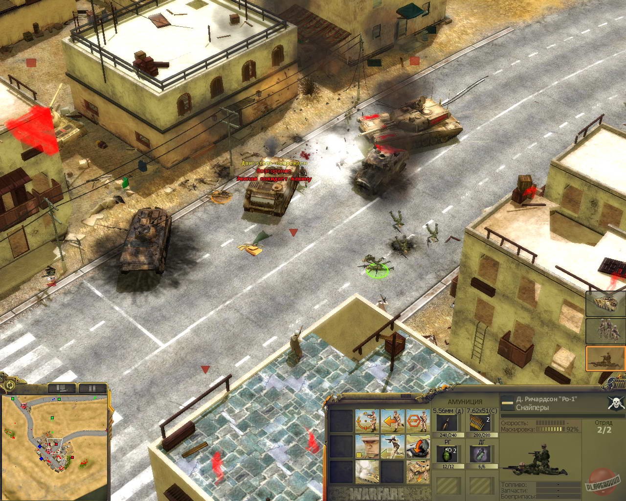 Скриншот из игры Warfare - 153