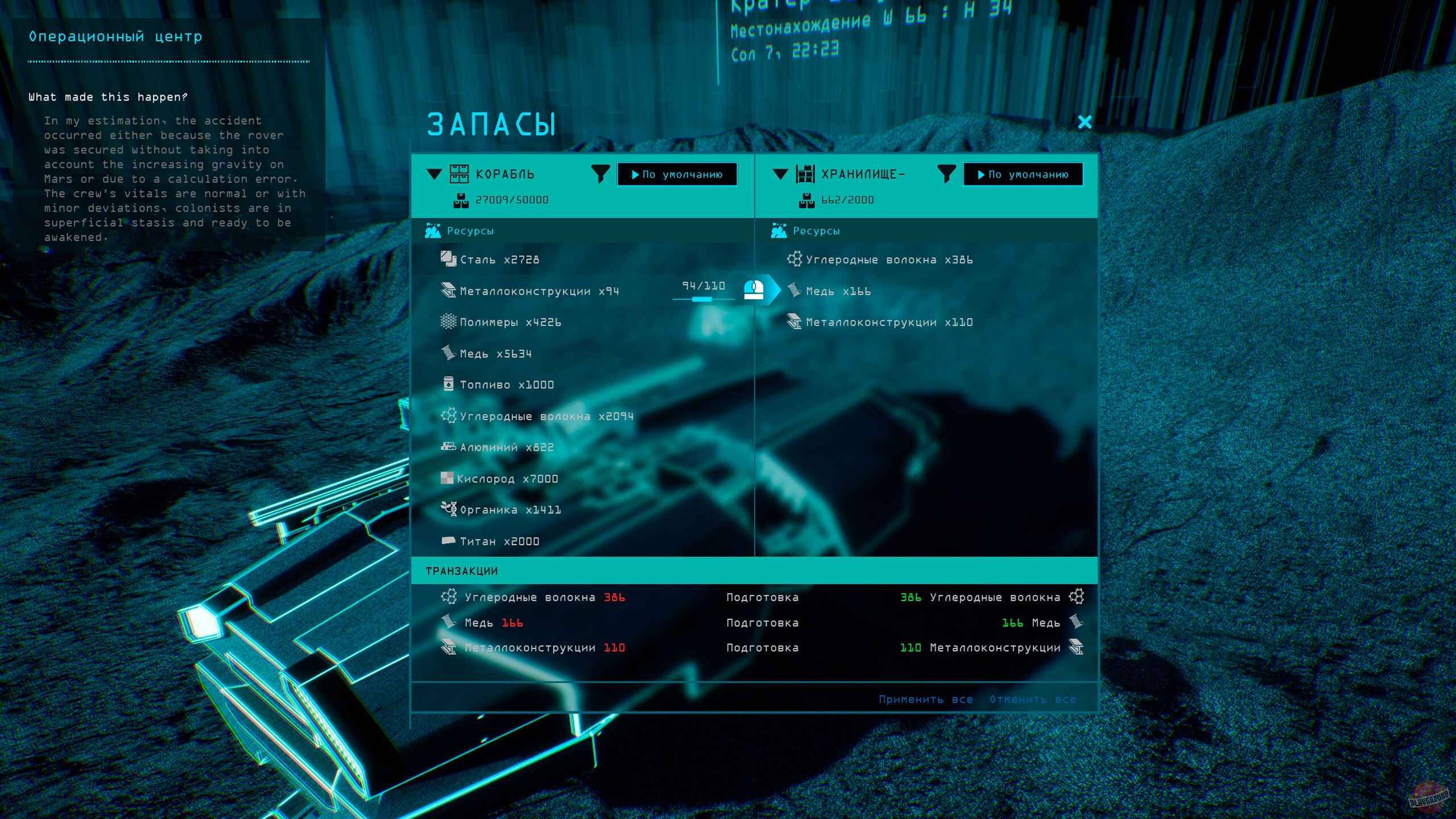 Скриншот из игры Marsbound - 4