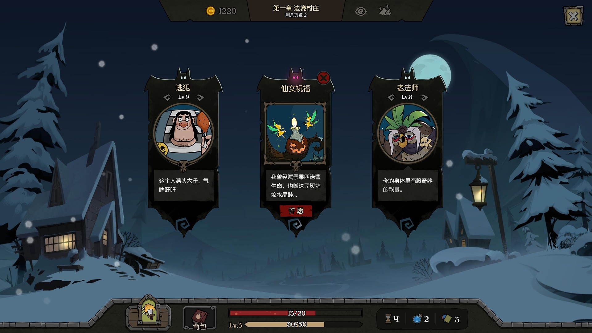 Скриншот из игры Night of the Full Moon - 23