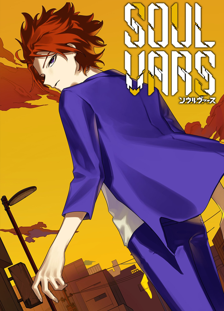 Обложка игры SOULVARS