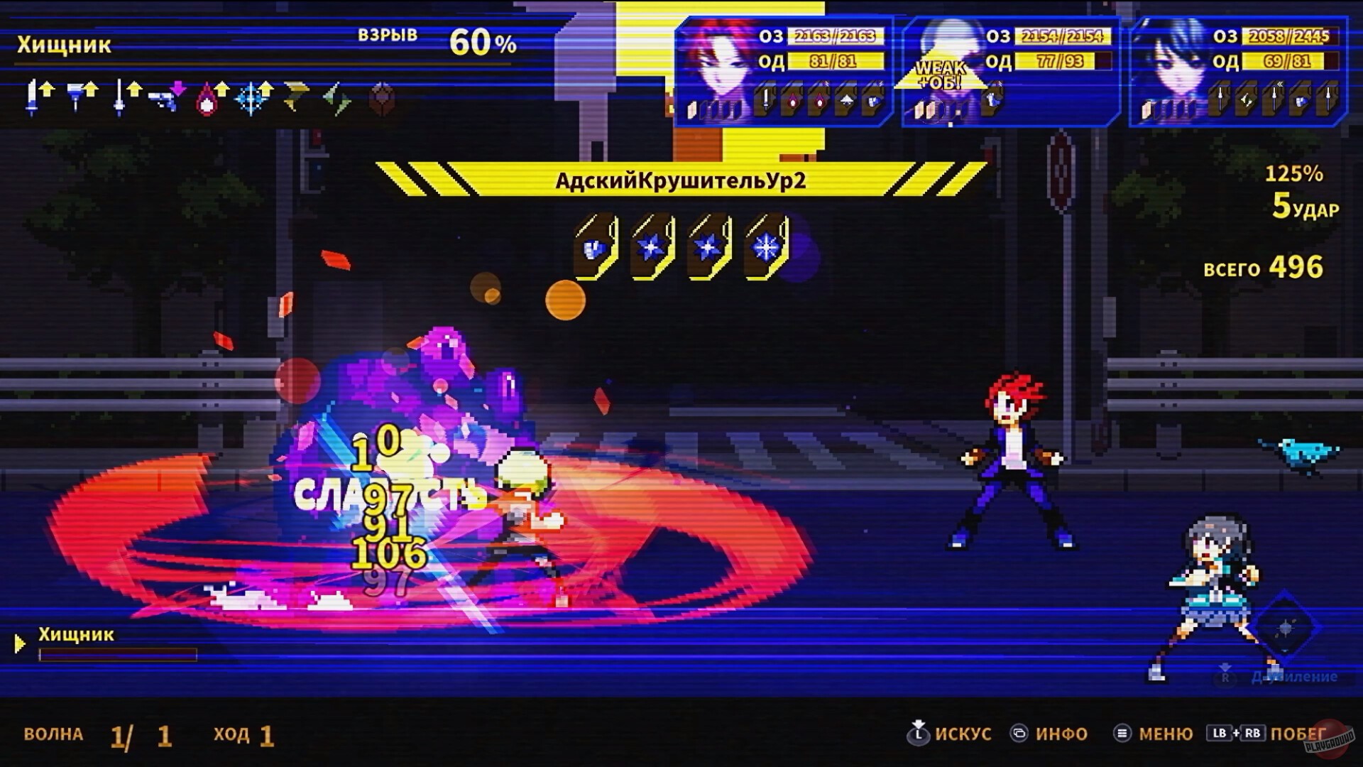 Скриншот из игры SOULVARS - 23