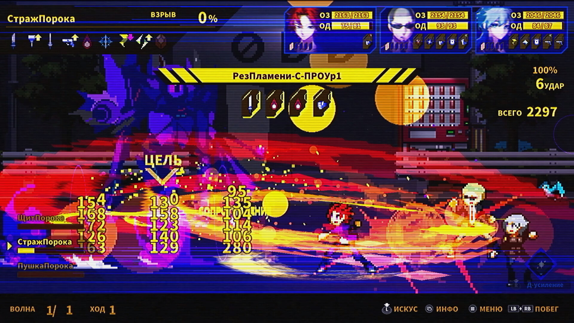 Скриншот из игры SOULVARS - 27