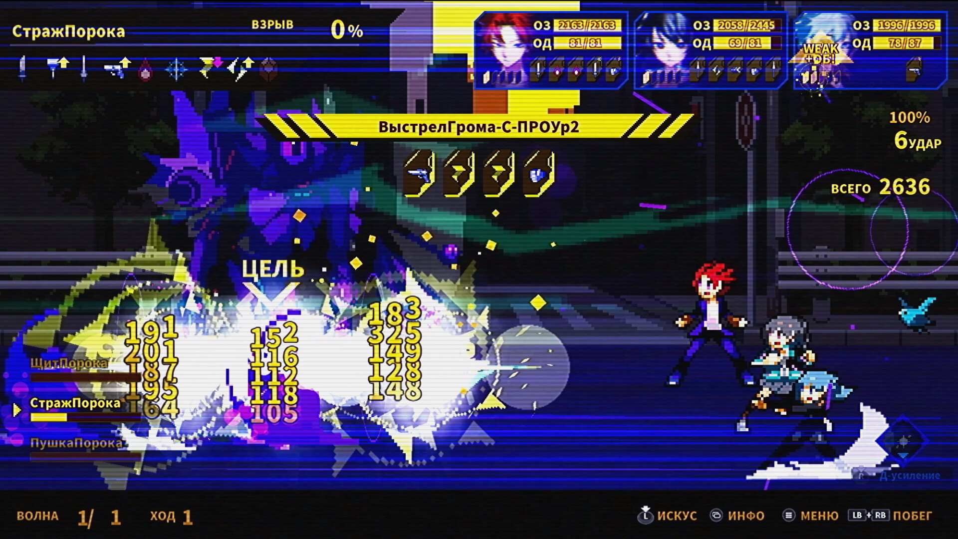 Скриншот из игры SOULVARS - 19