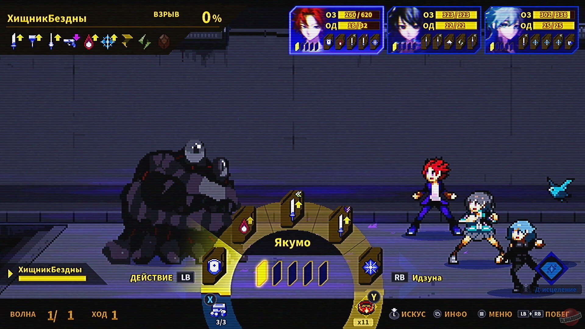 Скриншот из игры SOULVARS - 2