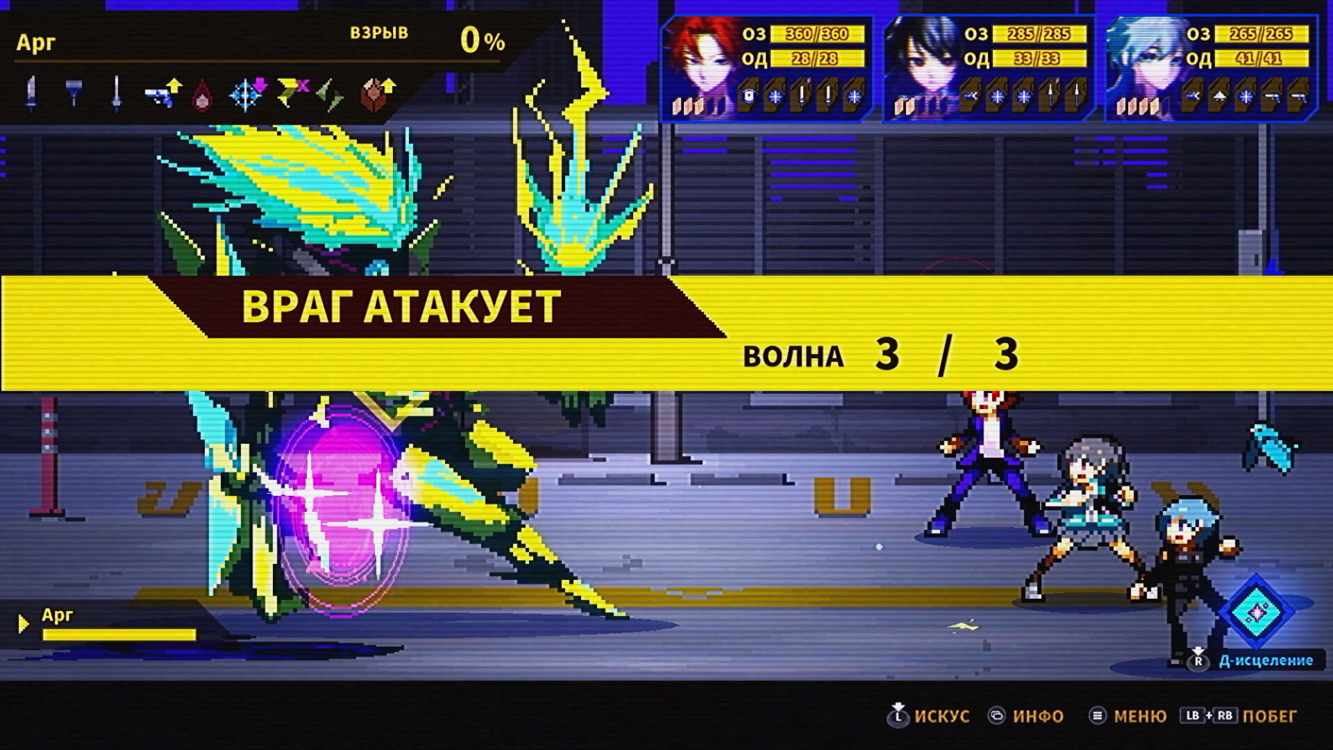 Скриншот из игры SOULVARS - 7