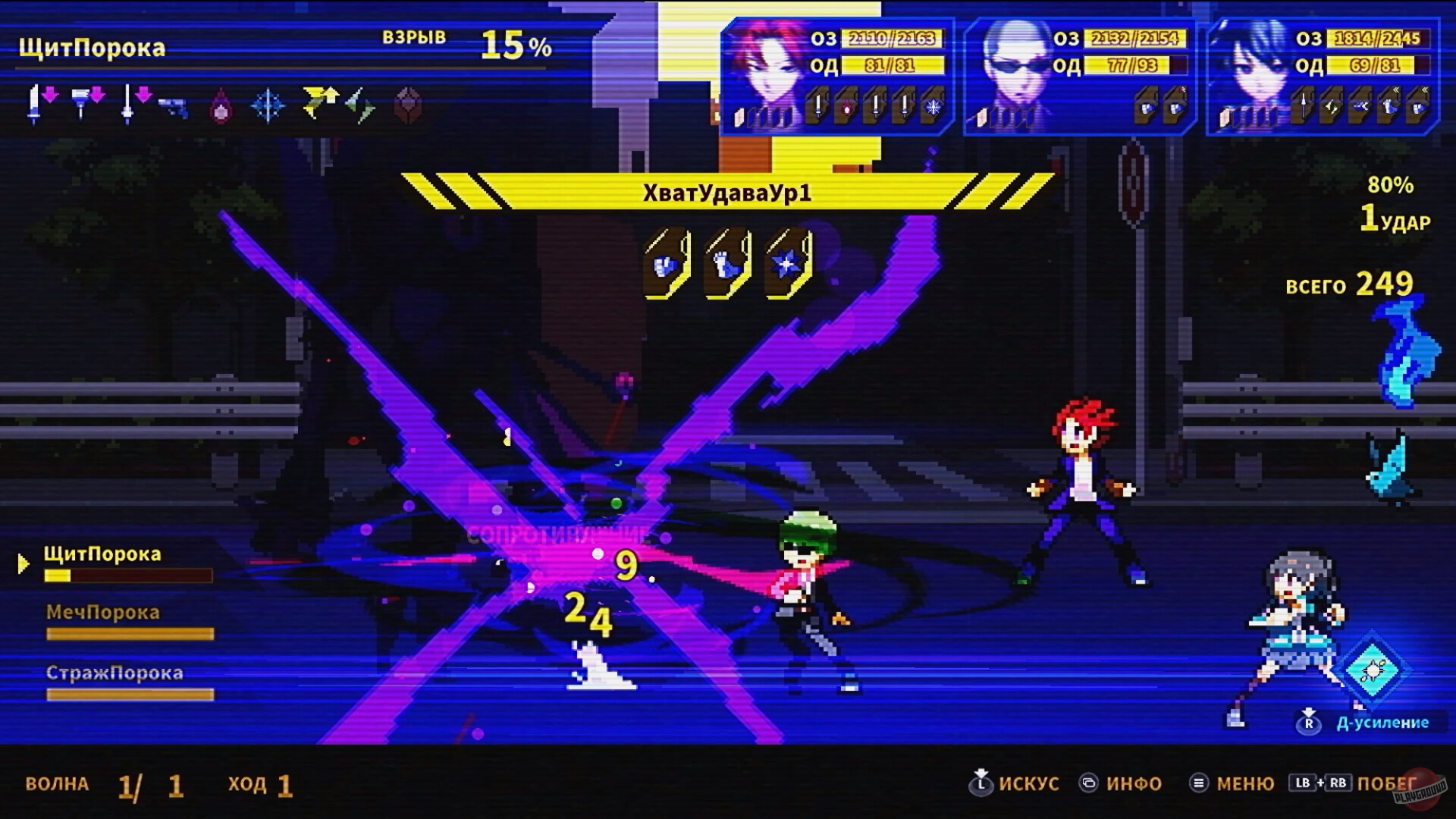 Скриншот из игры SOULVARS - 20