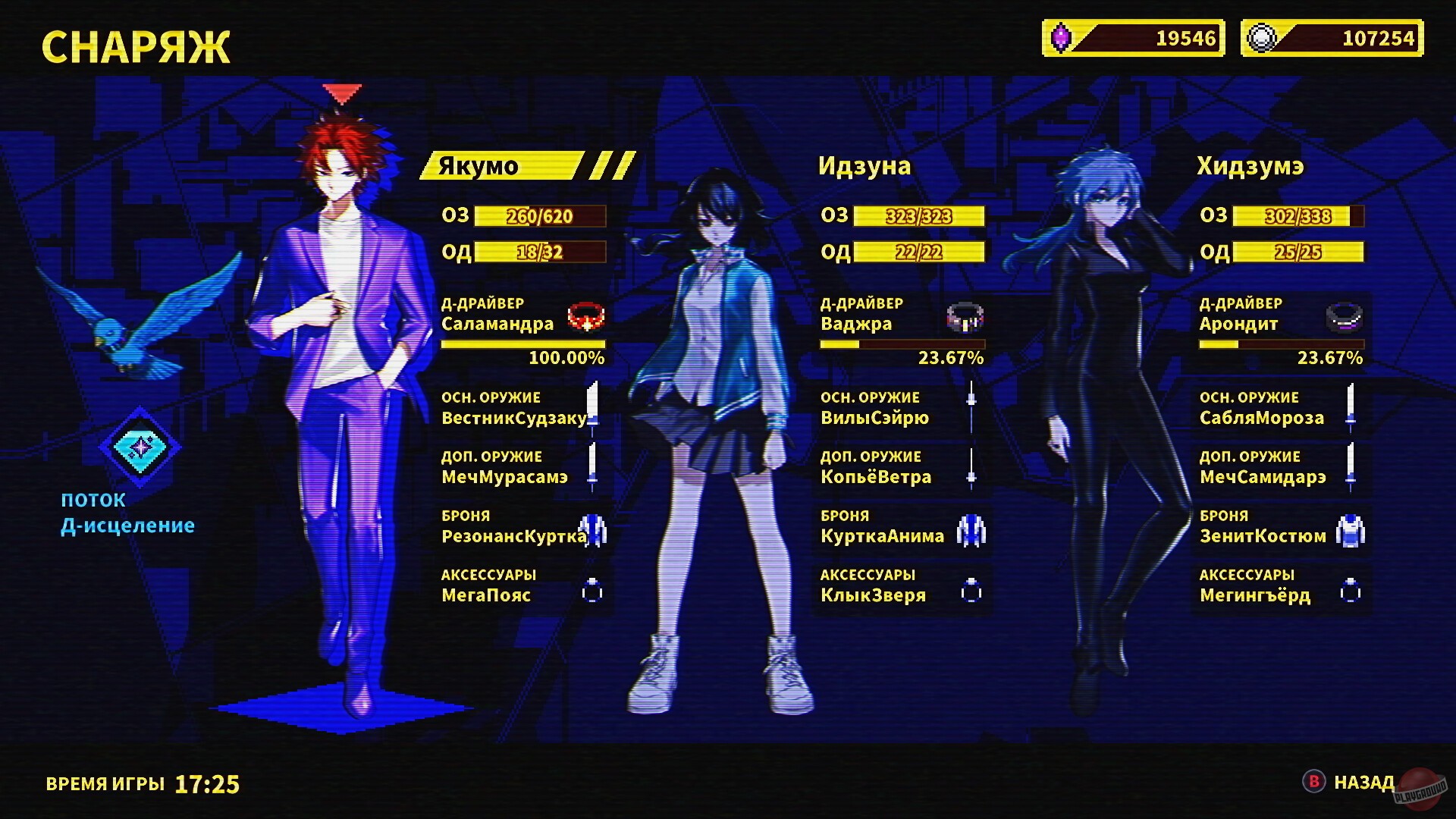 Скриншот из игры SOULVARS - 26