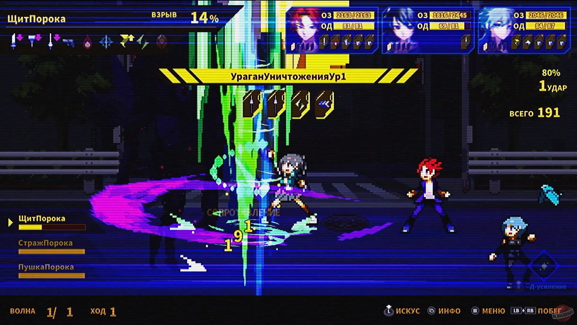 Скриншот из игры SOULVARS - 13